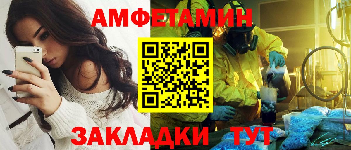 АМФЕТАМИН  АМФЕТАМИН 98%  Вход с VPN  Протвино  Амфетамин 