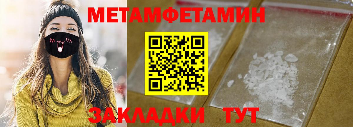 АМФЕТАМИН Розовый Протвино