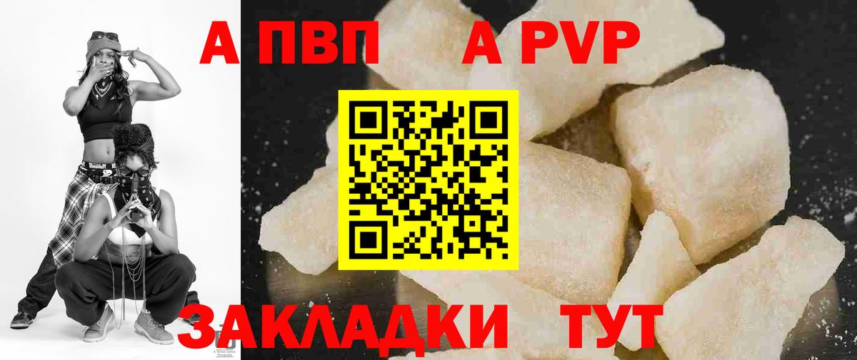 Alpha-PVP крисы CK Протвино