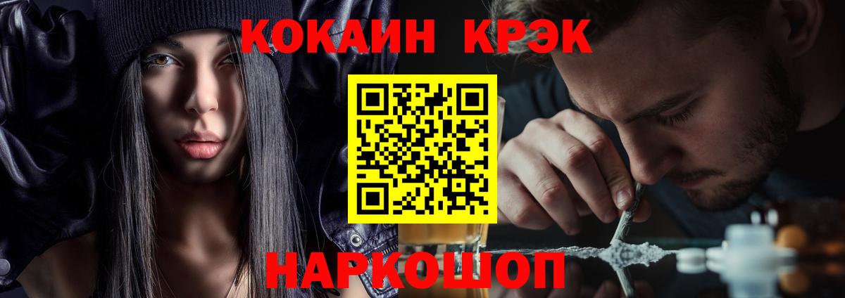 магазин    КОКАИН Перу  Вход с VPN  Протвино  КОКАИН VHQ 