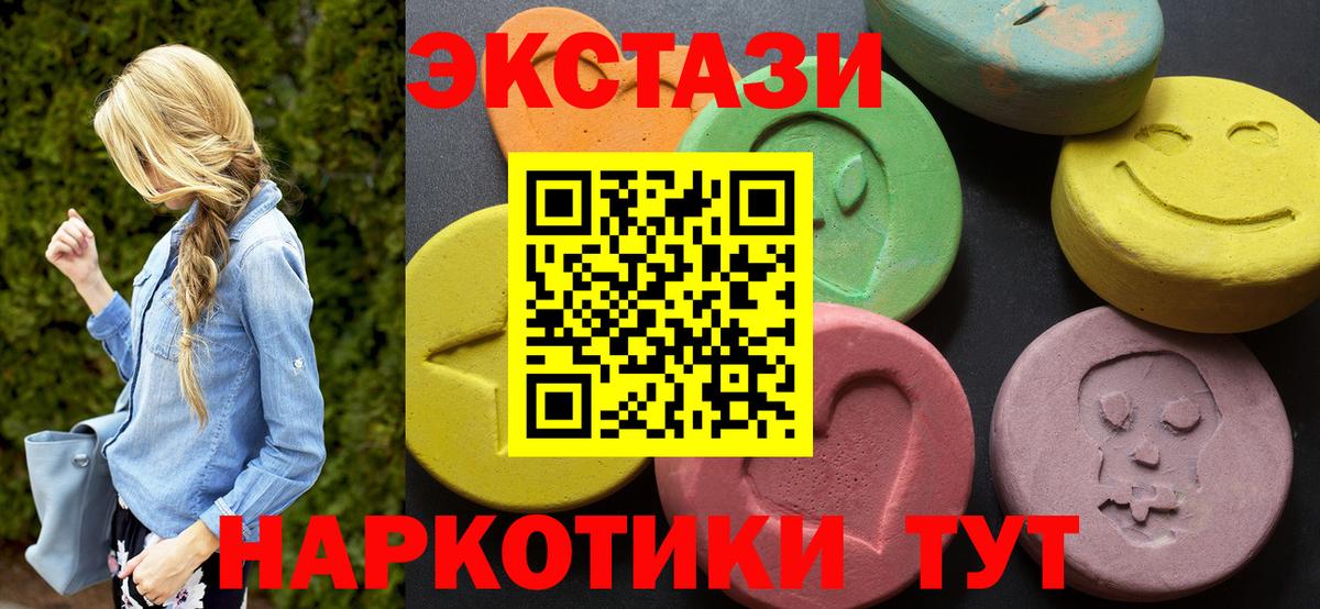 ЭКСТАЗИ таблы Протвино