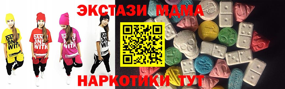 ЭКСТАЗИ  Вход с VPN  Экстази 250 мг  Протвино  Ecstasy MDMA 