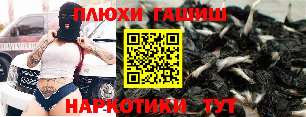 Гашиш гарик Протвино