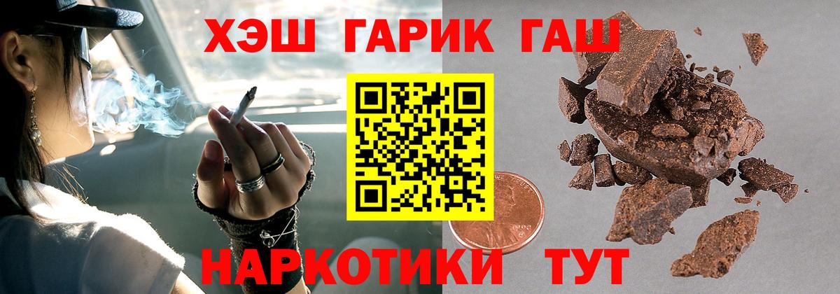 ГАШ ice o lator  ГАШ хэш  Протвино  Вход с VPN 