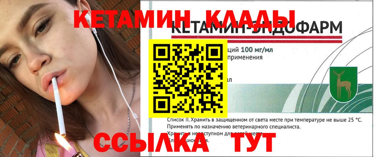 КЕТАМИН VHQ  Вход с VPN  Протвино  Кетамин ketamine 