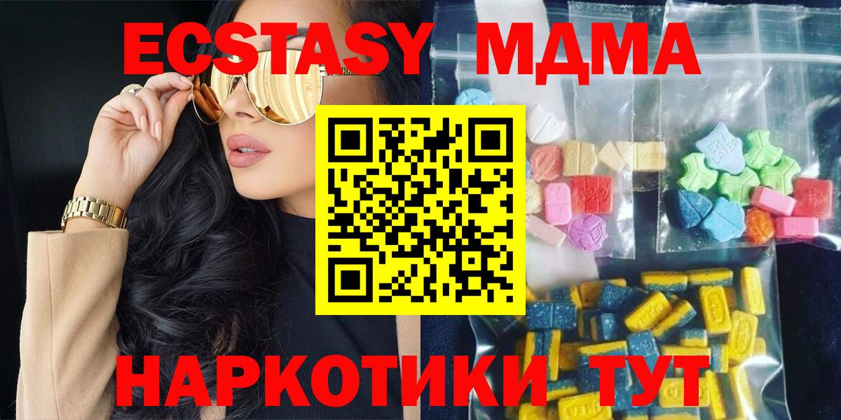 MDMA молли  МДМА crystal  MDMA  Вход с VPN  Протвино 