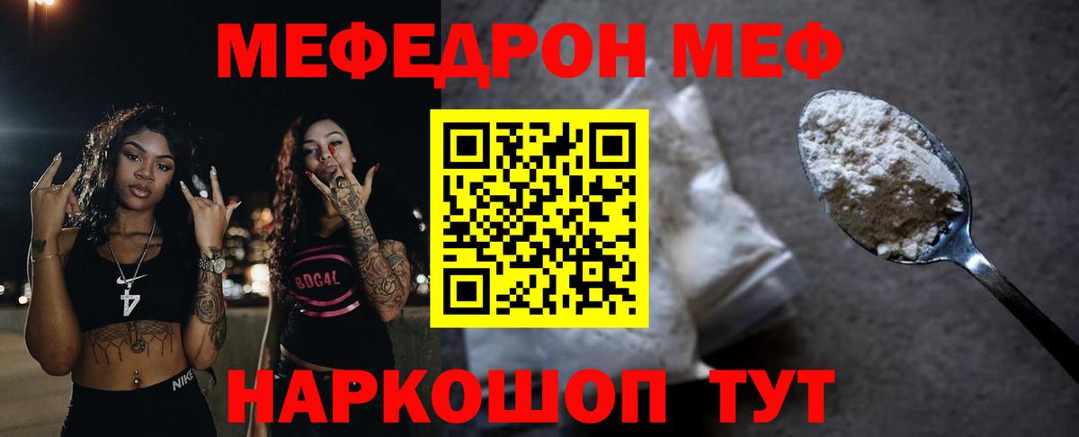 Меф кристаллы Протвино