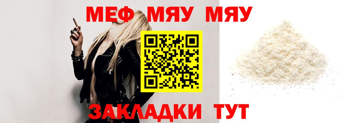 Мефедрон  Вход с VPN  Протвино  Меф mephedrone  цены наркотик  Меф мяу мяу 