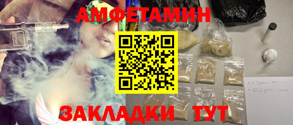 МЕТАМФЕТАМИН Methamphetamine Протвино