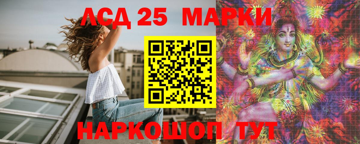 Марки 25I-NBOMe 1500мкг  Марки 25I-NBOMe  Протвино  Марки 25I-NBOMe 1500мкг  Вход с VPN 