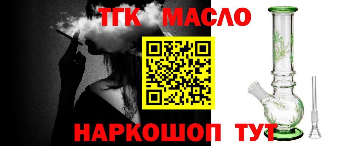 blacksprut tor  Вход с VPN  Протвино  ТГК Wax  Дистиллят ТГК Wax 